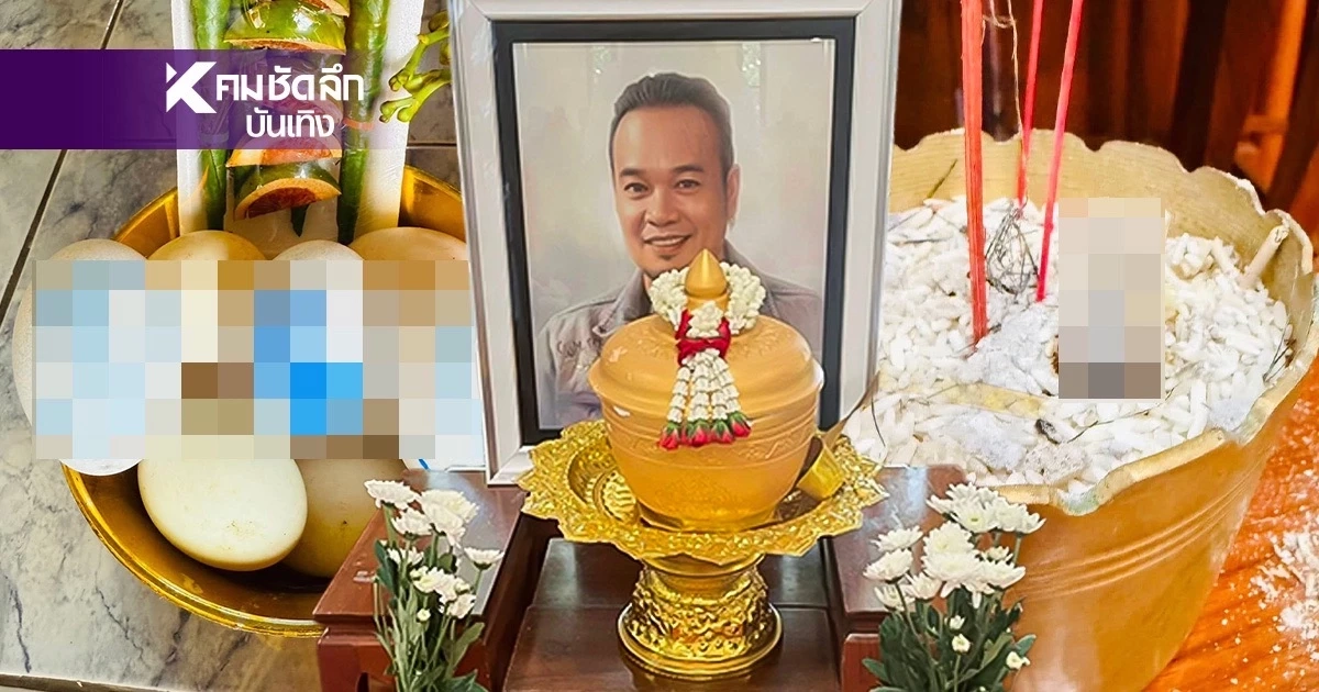 เลขเด็ด 1/7/69 ทำบุญ 100 วัน "เหน่ง เหม่งจ๋าย" เลขธูป เลขปิงปอง เลขรถ ว้าวมาก! เลขเด็ด 1/7/69 ทำบุญ 100 วัน "เหน่ง เหม่งจ๋าย" เลขธูป เลขปิงปอง เลขรถ ว้าวมาก!