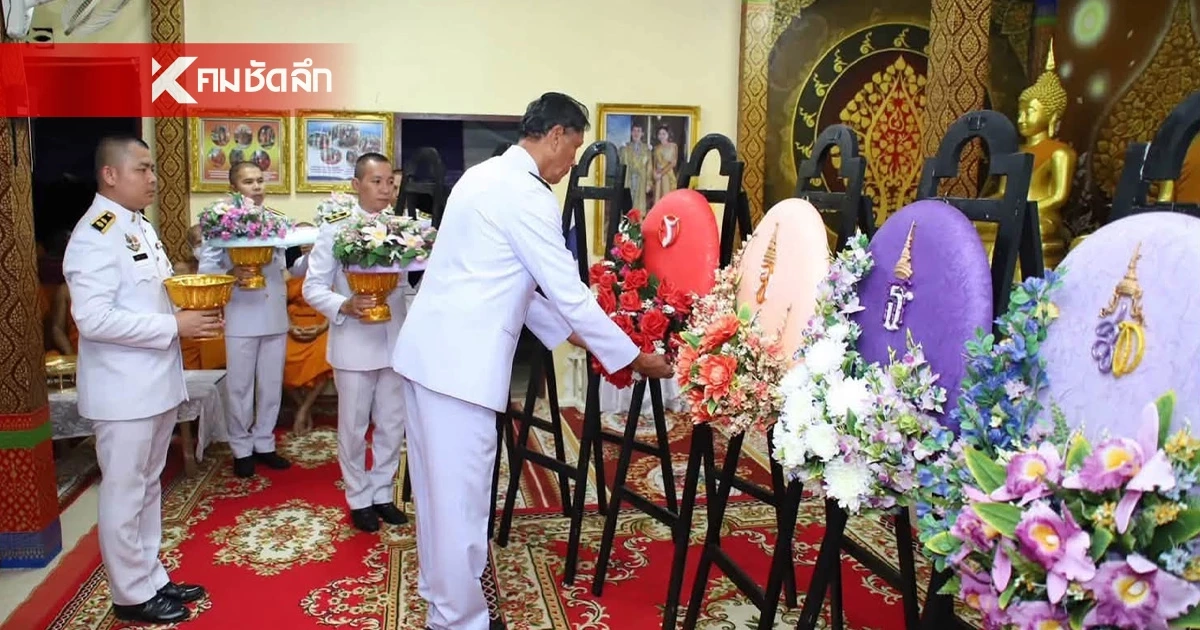 ในหลวง โปรดเกล้าฯ พระราชทานน้ำหลวงอาบศพเป็นกรณีพิเศษ