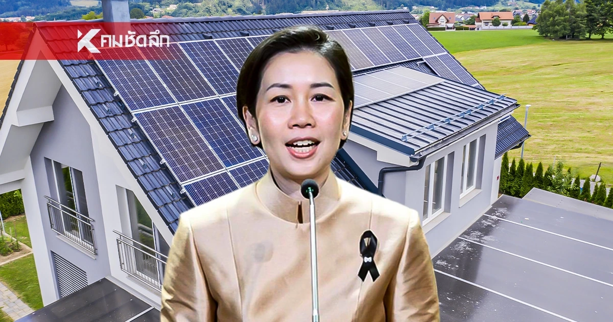 สมัครออนไลน์ได้แล้ว! “โซลาร์ภาคประชาชน” ผ่านเว็บไซต์ กฟน. และ กฟภ.