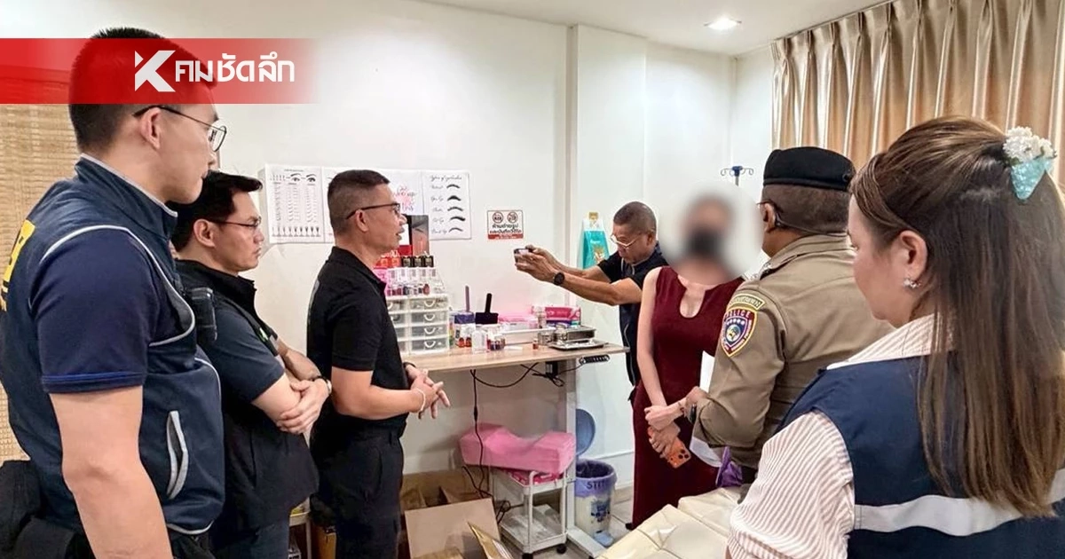 รวบ 2 หมอเถื่อน เปิดบ้านรับจ้างฉีดโบ-เติมฟิลเลอร์ จัดโปรถูก เรียกลูกค้า รวบ 2 หมอเถื่อน เปิดบ้านรับจ้างฉีดโบ-เติมฟิลเลอร์ จัดโปรถูก เรียกลูกค้า