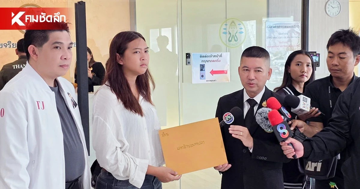 "แพทยสภา" รับเรื่อง "ครูทราย" ร้องเรียน ปมสามีดับ หลังเข้ารับการรักษา