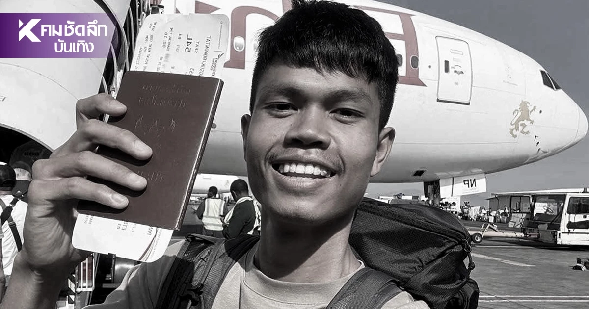 สุดเศร้า พบร่าง "ฮลุน โซโล่" ยูทูบเบอร์ดัง เสียชีวิตแล้ว ที่จอร์เจีย | คมชัดลึก