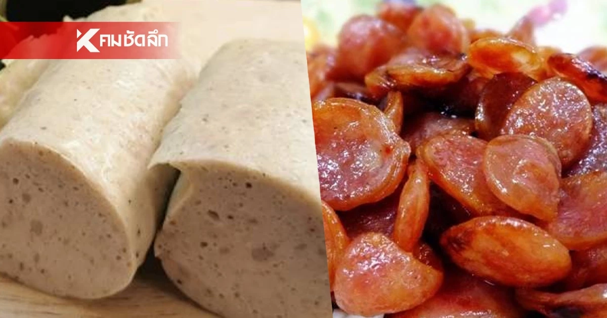 เตือนภัย "กุนเชียง-หมูยอ-แหนม" ไนไทรต์พุ่ง 50 เท่า เสี่ยงหมดสติ หน้ามืด มือชา เตือนภัย "กุนเชียง-หมูยอ-แหนม" ไนไทรต์พุ่ง 50 เท่า เสี่ยงหมดสติ หน้ามืด มือชา