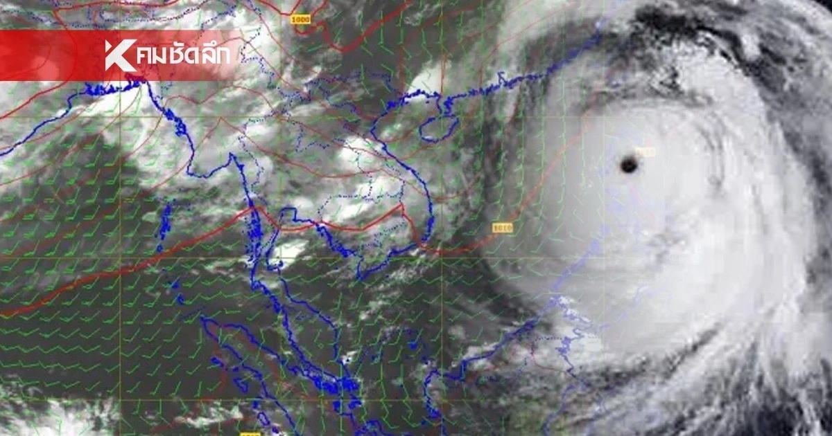 พายุไต้ฝุ่น'บาหวี่' สภาพอากาศ วันนี้ 8 ก.ค. 69 คงมีฝนตกหนัก 60%