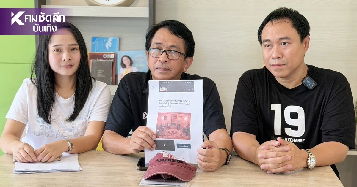 แฉภัยจอร์เจีย! อดีตข้าราชการ เล่าอุทาหรณ์ โดนจี้ ถูกสั่งห้ามออกนอกประเทศเกือบเดือน แฉภัยจอร์เจีย! อดีตข้าราชการ เล่าอุทาหรณ์ โดนจี้ ถูกสั่งห้ามออกนอกประเทศเกือบเดือน