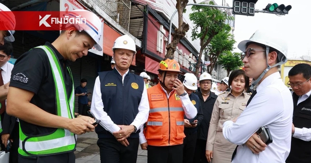 “วรศิษฎ์-สิริพงศ์” เกาะติดเหตุถนนทรุดใกล้วงเวียนใหญ่