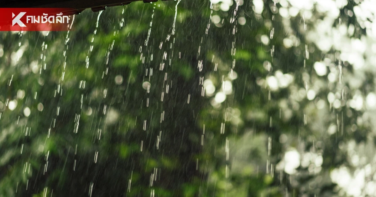 'พยากรณ์อากาศ วันนี้' 14 ก.ค. 69 ภาคเหนือของไทย มีฝนตกหนักบางแห่ง กทม.60%
