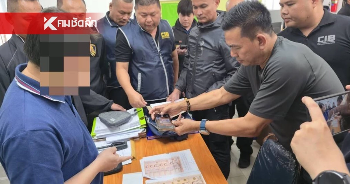 บุกรวบ "ปลัดอำเภอพระพุทธบาท" เรียกรับสินบน แลกออกใบอนุญาต ป.3