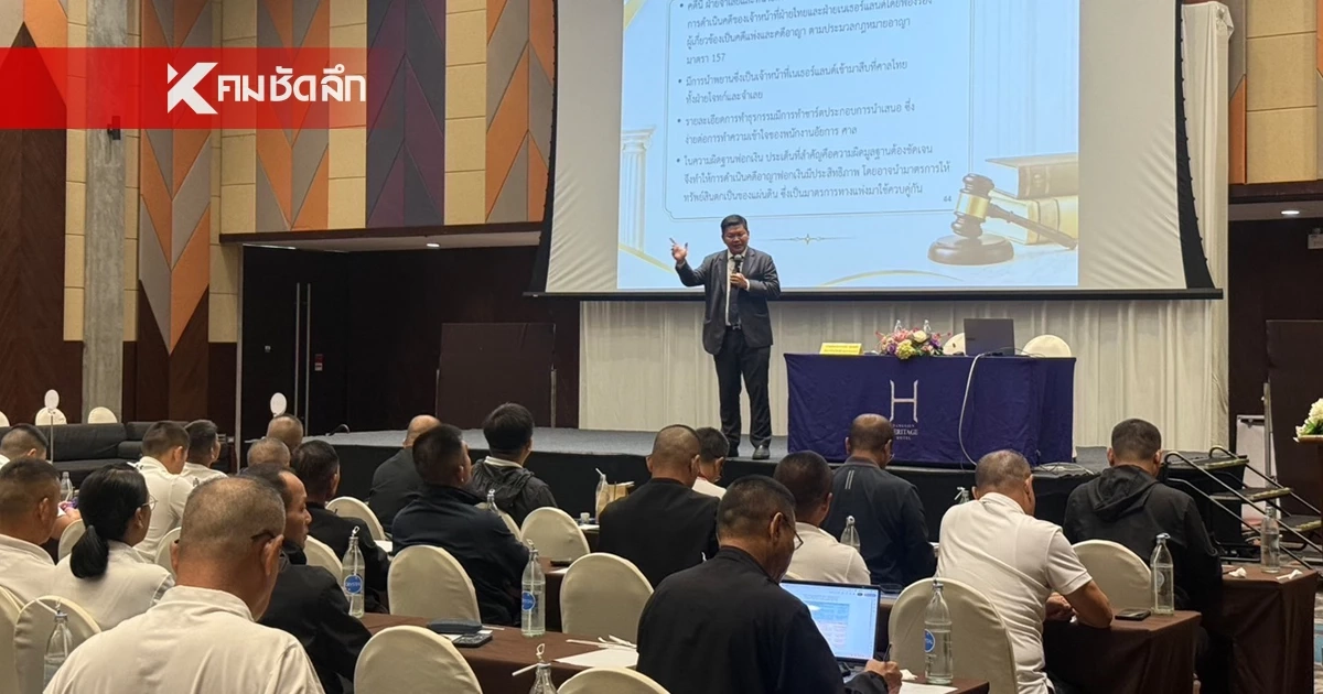 อัยการ ถอดบทเรียน Forex 3D - แบล็กเมล์เงินกู้ ติว ตร. ใช้กฎหมายฟอกเงินตัดวงจรชั่ว