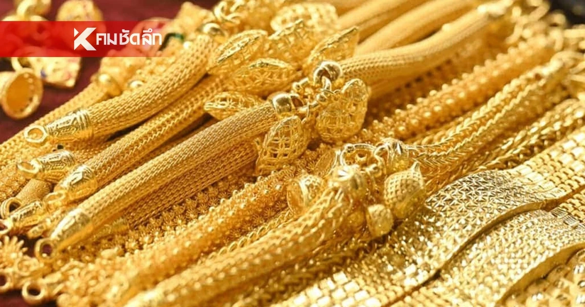 "ราคาทองวันนี้" วันที่ 4 ก.ค. 69 เช็กราคาล่าสุด ซื้อ-ขาย ราคาเท่าไหร่?