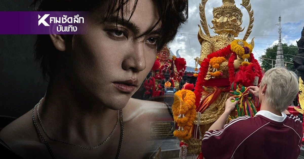 "บอส ชัยกมล" ฉลองวันเกิด 27 ปี เดินสายทำบุญเสริมสิริมงคล ชี้งานรุมแน่น "บอส ชัยกมล" ฉลองวันเกิด 27 ปี เดินสายทำบุญเสริมสิริมงคล ชี้งานรุมแน่น