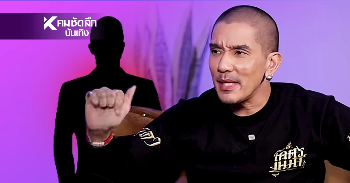 ‘ดีเจแมน’ สุดจะทนพฤติกรรมทนายดัง ลั่น! อยากช้อนหน้า หลังโดนย่ำยีมาเป็นปี