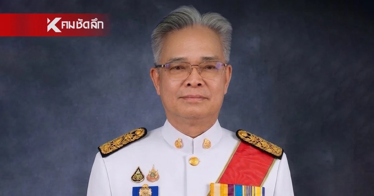 เปิดประวัติ "วีระพงศ์ สุดาวงศ์" ว่าที่ประธานศาลฎีกา คนที่ 52