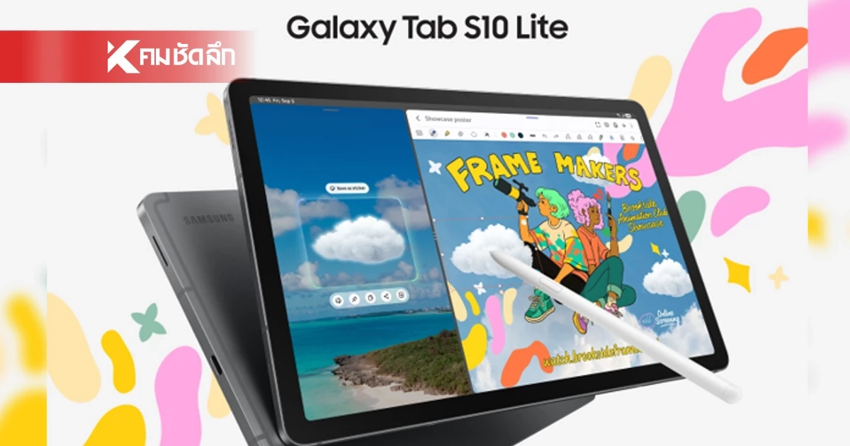 5 เหตุผลที่ทำให้ Samsung Tablet ครองใจนักเรียนนักศึกษา
