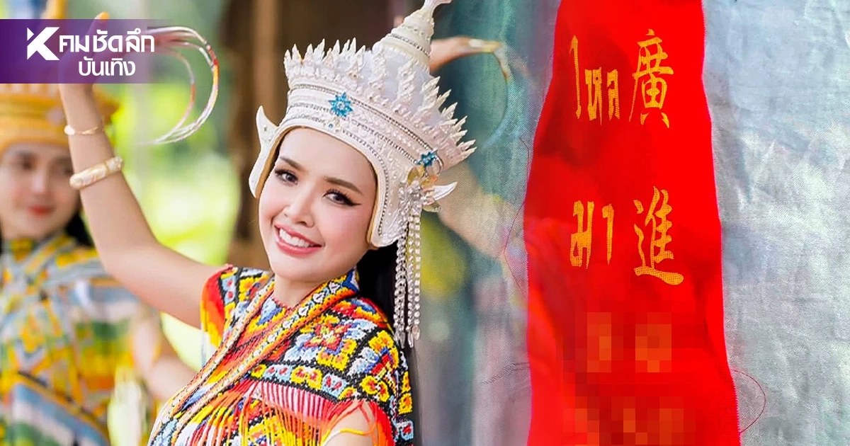 เลขเด็ด 16/7/69 เลขปะทัด - เลขอายุ "เจนนี่" ทำพิธีไหว้ครูหมอโนราห์ เลขเด็ด 16/7/69 เลขปะทัด - เลขอายุ "เจนนี่" ทำพิธีไหว้ครูหมอโนราห์