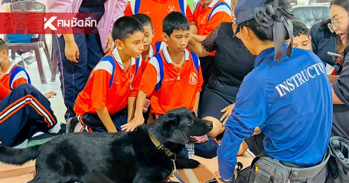 อีกหนึ่งภารกิจเพื่อประชาชน! สุนัข K-9 มอบความสุขให้เด็กพิเศษ ในกิจกรรม 'สุนัขบำบัด'