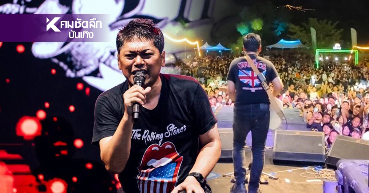 สนั่นเขาใหญ่! "เสก โลโซ" หวนคืนเวที แฟนเพลงกว่า 1,500 คน ต้อนรับการกลับมา สนั่นเขาใหญ่! "เสก โลโซ" หวนคืนเวที แฟนเพลงกว่า 1,500 คน ต้อนรับการกลับมา