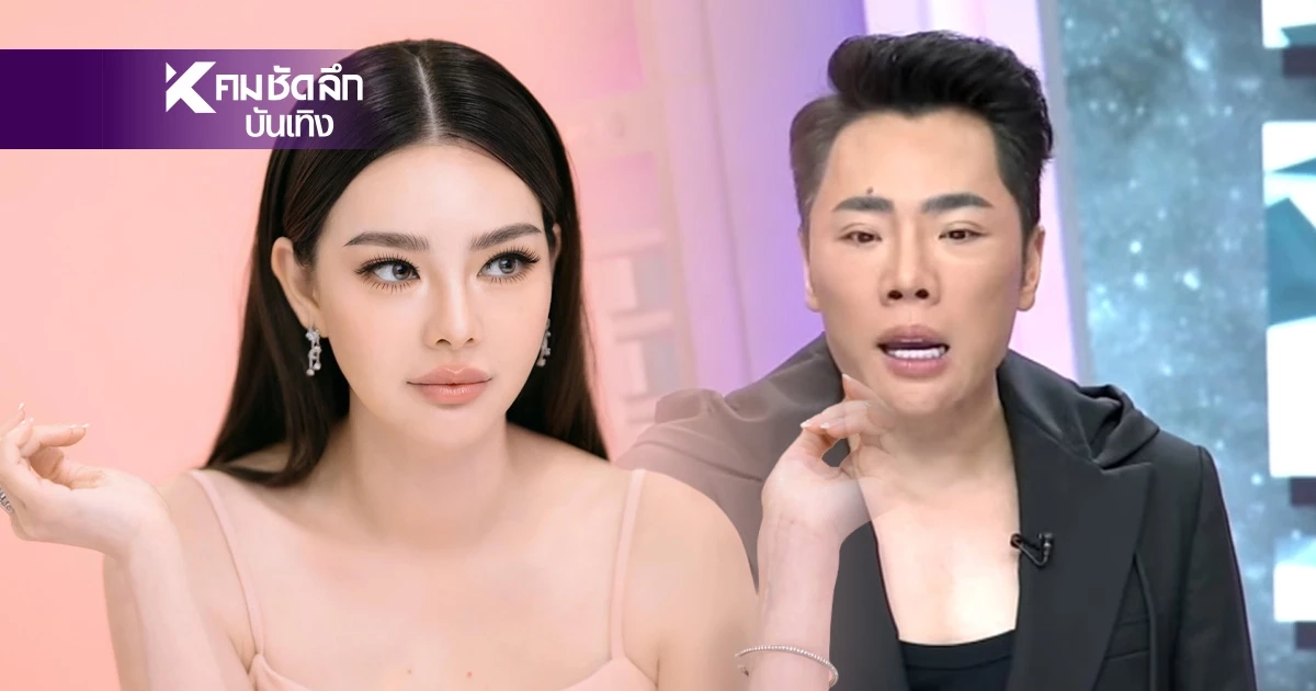 ความผิดของฉันเอง "มดดำ" ขอโทษ "ดิว อริสรา" ย้ำ! ไม่ได้ถูกบล็อกไลน์