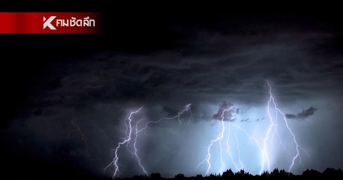 กรมอุตุฯ ประกาศฉบับ 4 เตือน "5 จังหวัด" ระวังอันตราย ฝนตกหนัก