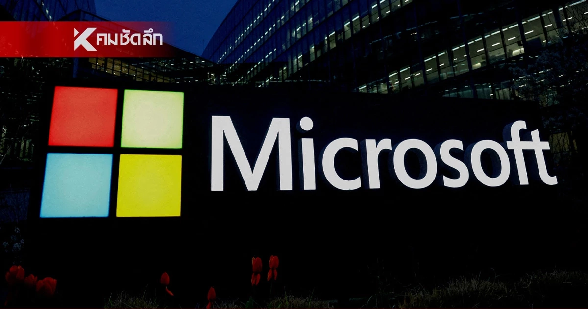 Microsoft ลดพนักงาน 4,800 ตำแหน่ง ธุรกิจเกม Xbox ได้รับผลกระทบหนักที่สุด