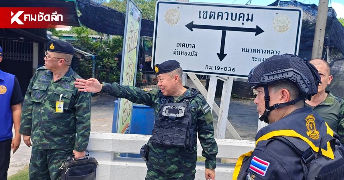 เสธ.ทบ. ประกาศถึงคนร้าย โจมตีจุดตรวจ ระวังตัวไว้! ถึงเวลาถูกล่า