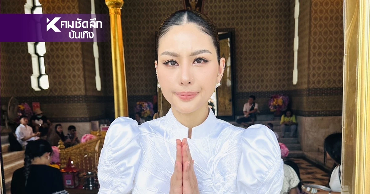 แรง! เปิดคำสาบาน "หนิง ปัทมา" แช่งพวกใส่ร้ายให้ฉิบหาย ย้ำไม่เคยเป็นเมียน้อย
