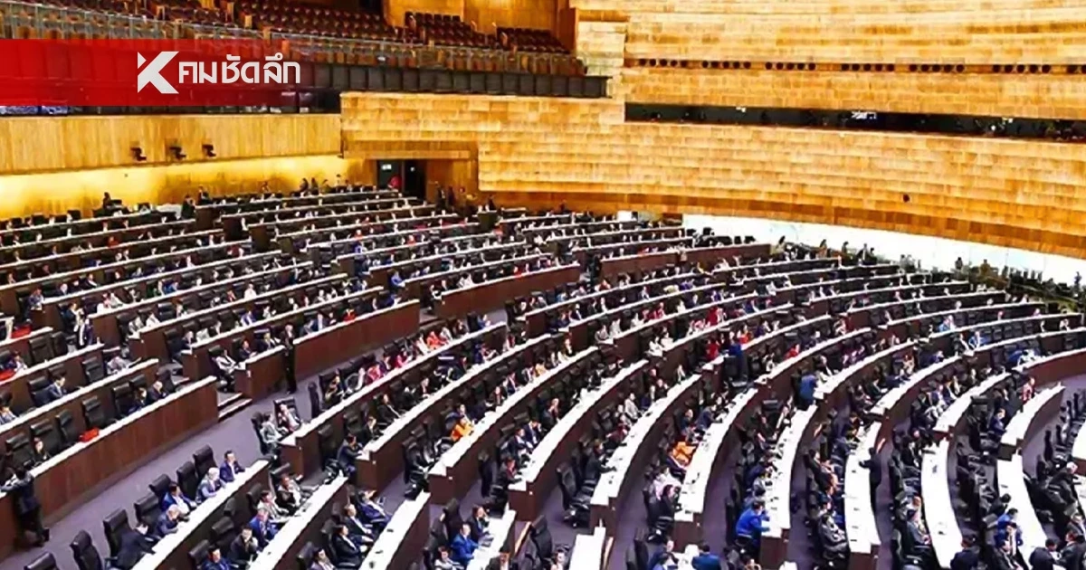 ผ่านฉลุย! มติสภาฯ 288:119 เสียง รับหลักการงบประมาณปี 70 ผ่านฉลุย! มติสภาฯ 288:119 เสียง รับหลักการงบประมาณปี 70