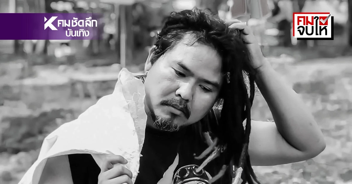 คมจบให้! สรุปดราม่า "นัท มหาเทพ" เบี้ยวค่าตัวดารา ก่อนเสียชีวิต