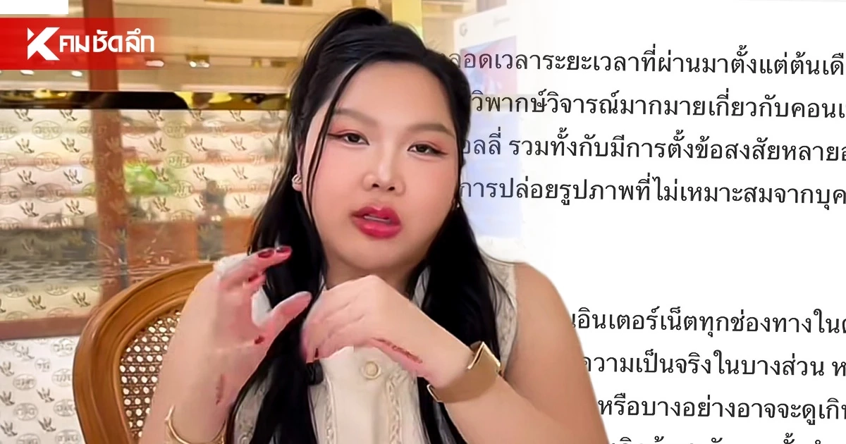 "คุณหนูแอลลี่" ทนไม่ไหวแล้ว! จะไปออกโหนกระแส หลังเจอปล่อยภาพหวิว - ข่าวเท็จ "คุณหนูแอลลี่" ทนไม่ไหวแล้ว! จะไปออกโหนกระแส หลังเจอปล่อยภาพหวิว - ข่าวเท็จ