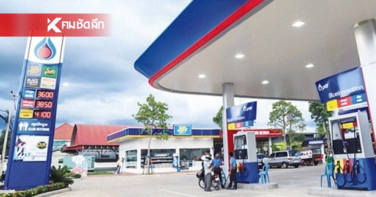 รีบแวะปั้ม! วันนี้น้ำมันลด 5 ก.ค.2569 "กลุ่มเบนซิน-แก๊สโซฮอล์" รีบแวะปั้ม! วันนี้น้ำมันลด 5 ก.ค.2569 "กลุ่มเบนซิน-แก๊สโซฮอล์"