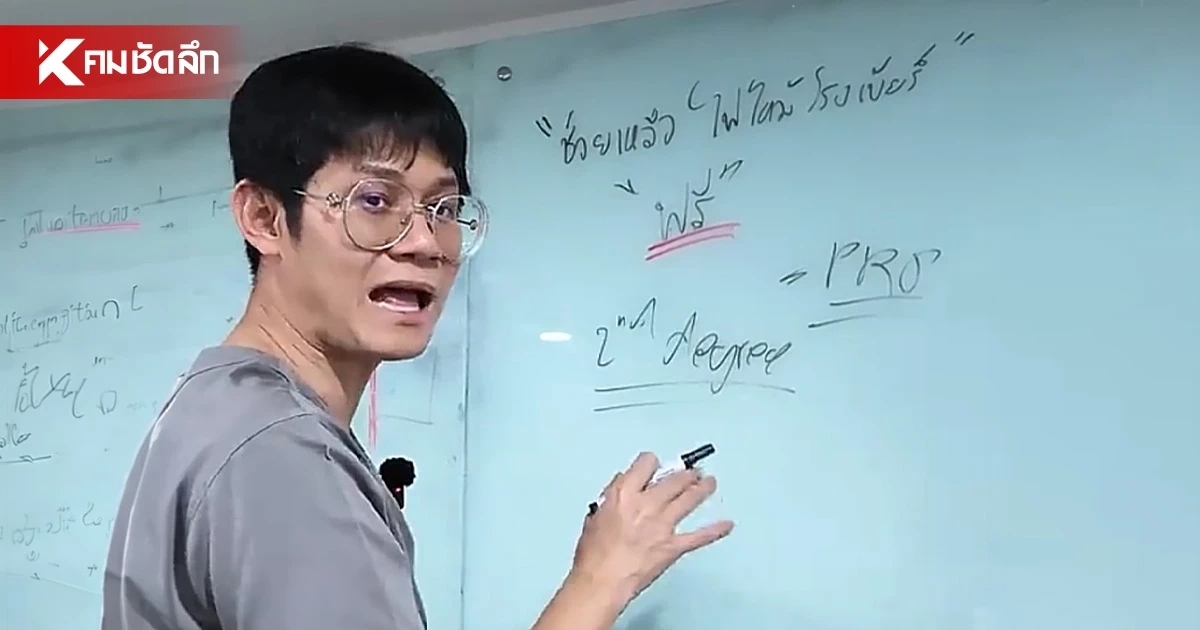 คุณหมอฮีโร่ประกาศ ‘รักษาฟรีจนหาย’ เหยื่อไฟไหม้โรงเบียร์ ณ ลาดพร้าว