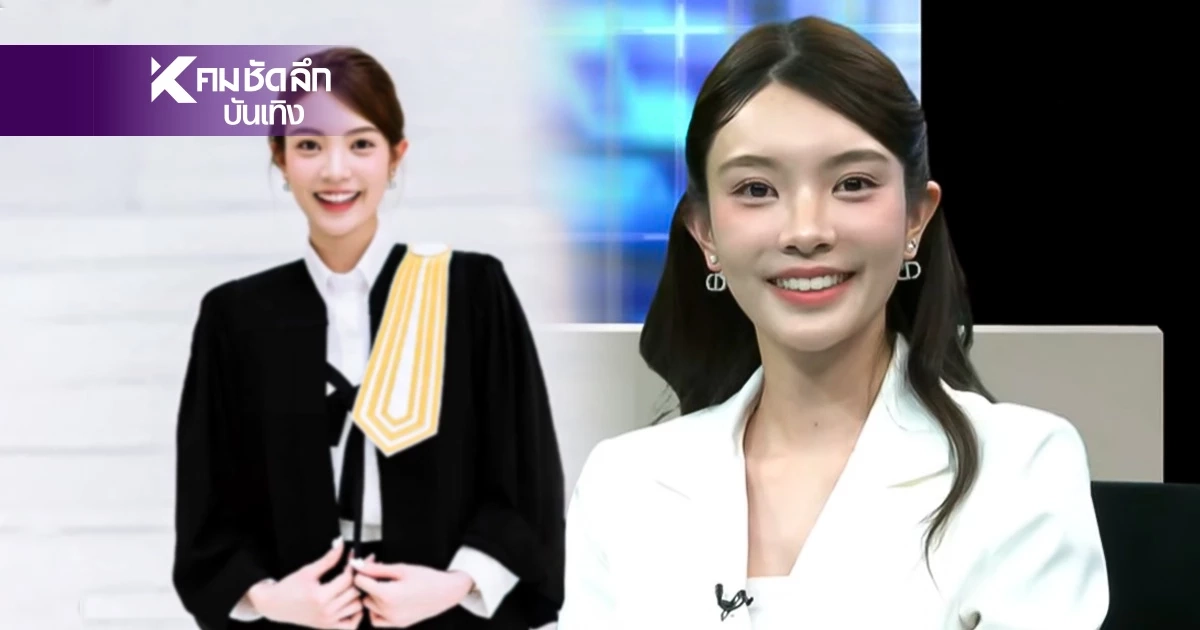 รู้จัก"ทนายบุญ นภัทร"สาวสวย หลังออกโหนกระแส ปม แอร์สาวถูกจับขน "เฮโรอีน"