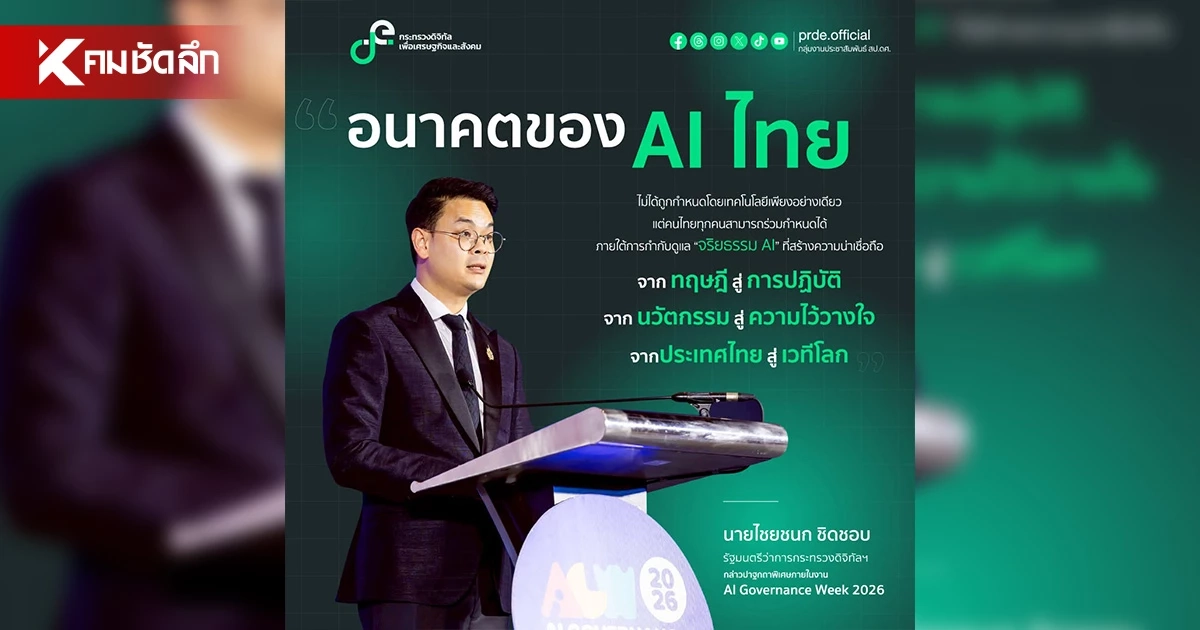 TH-AI Passport เตรียมเปิดลงทะเบียน 31 ก.ค. นี้ จ่ายตามผู้ืใช้จริง