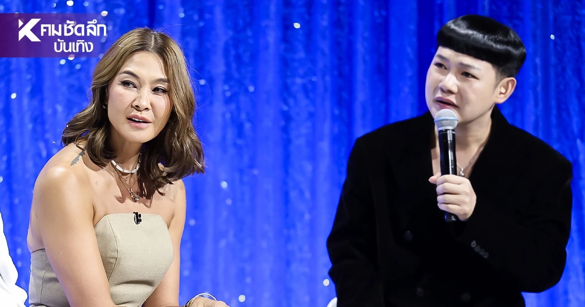 เสิร์ฟดราม่าเดือด! "ลูกเกด - มะตูม - ลี - นารา" งัดแผลใจผู้ถูกบูลลี่ เสิร์ฟดราม่าเดือด! "ลูกเกด - มะตูม - ลี - นารา" งัดแผลใจผู้ถูกบูลลี่