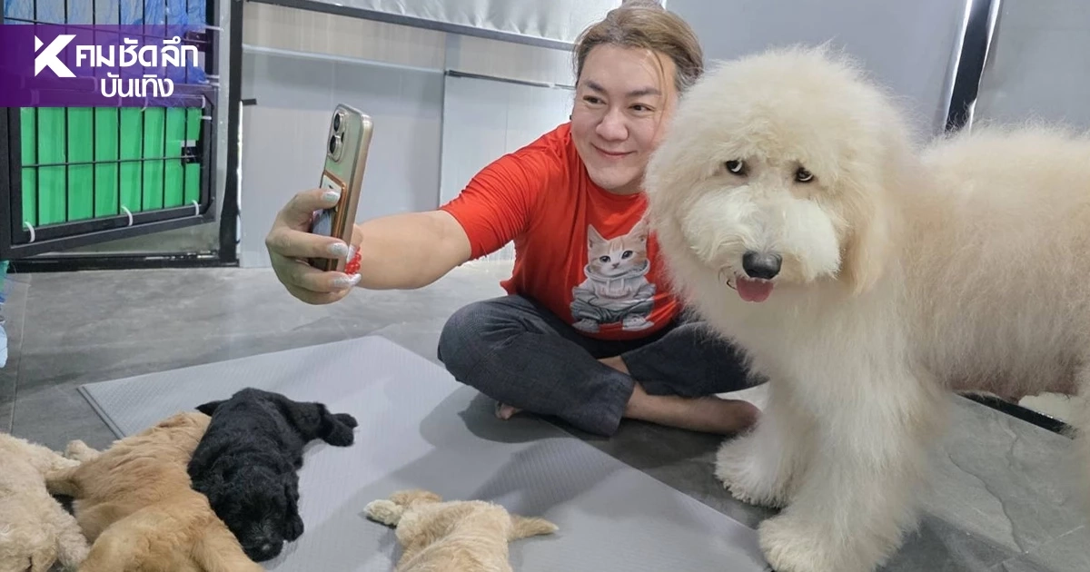 น่ารักเกินต้าน! "โก้ ธีรศักดิ์" ต้อนรับสมาชิกใหม่ แก๊งก้อนขน 5 ตัวรวด