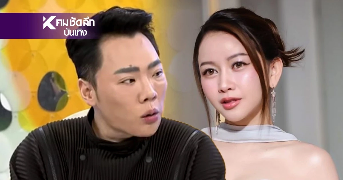 อ้าว! 'มดดำ'อัปเดต ปม 'เมย์ ทวงเงิน' ดาราสาว สรุปคำตอบที่ได้ อึ้งเลยทีเดียว