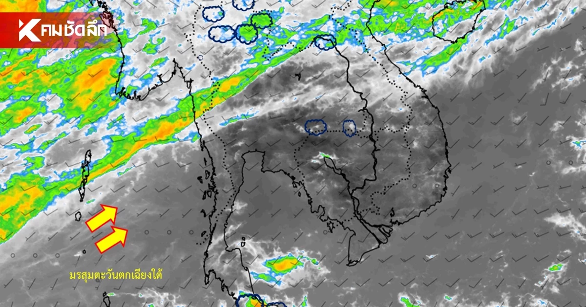 สภาพอากาศวันนี้ 20 ก.ค. 69 กรมอุตุฯ เปิดพิกัดฝนฟ้าคะนอง 30-40%