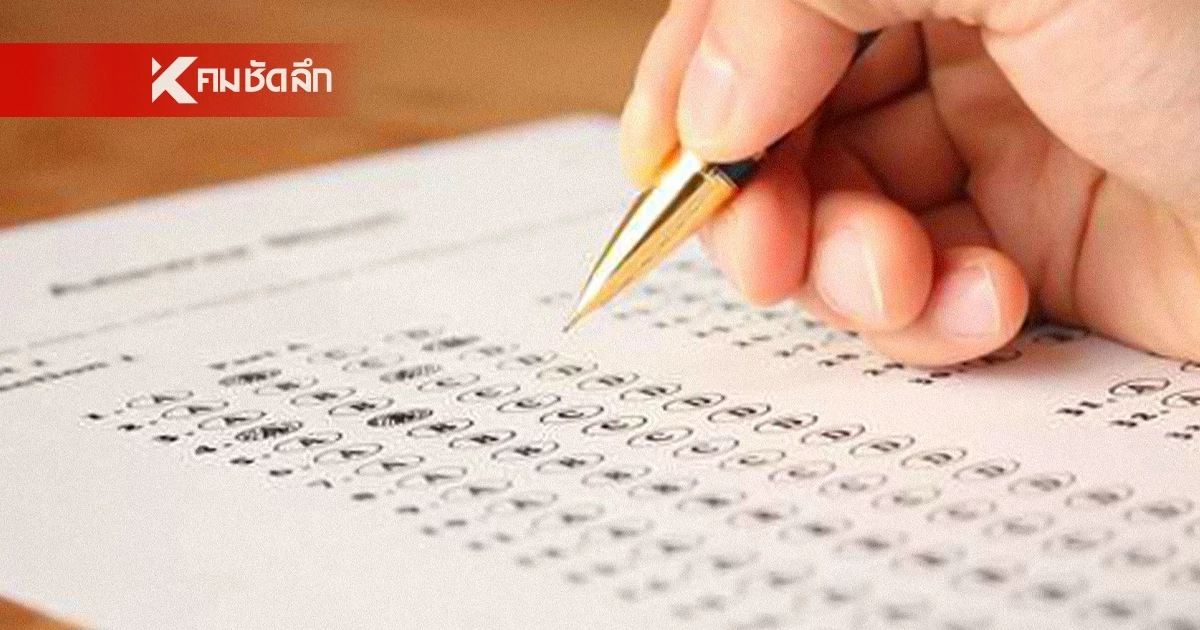 มท.4  เปิดผลสอบท้องถิ่นสุ่มตรวจ 1.5 หมื่นราย ผงะเจอคะแนนไม่ตรงทะลุ 5,000 คน