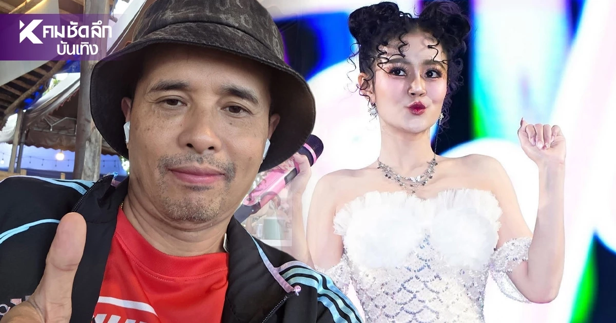 อย่างโหด! "ประจักษ์ชัย" เปิดราคาค่าแรกเข้า "ค่ายไหทองคำ" นึกว่าขายแฟรนไชส์