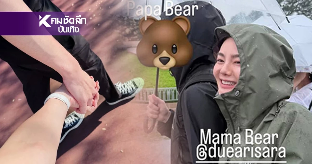 "วู้ดดี้ ล่ำซำ" คือใคร? เปิดสัมพันธ์รัก "ดิว อริสรา" คุณแม่ลูก 2 กลัวพูดเยอะ แล้วผิดหวัง
