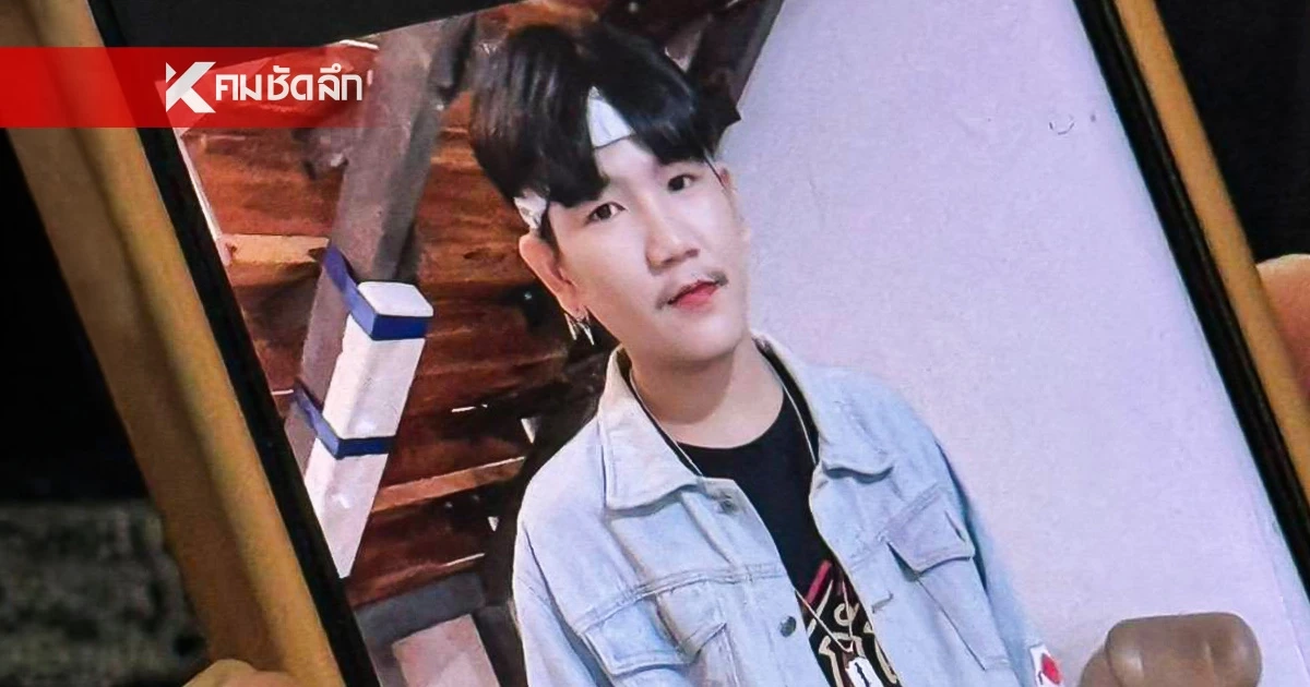 แม่ร่ำไห้ ตามหา “น้องดิน” นักร้องนำวงทศกัณฐ์ ขาดการติดต่อจากเหตุเพลิงไหม้ แม่ร่ำไห้ ตามหา “น้องดิน” นักร้องนำวงทศกัณฐ์ ขาดการติดต่อจากเหตุเพลิงไหม้