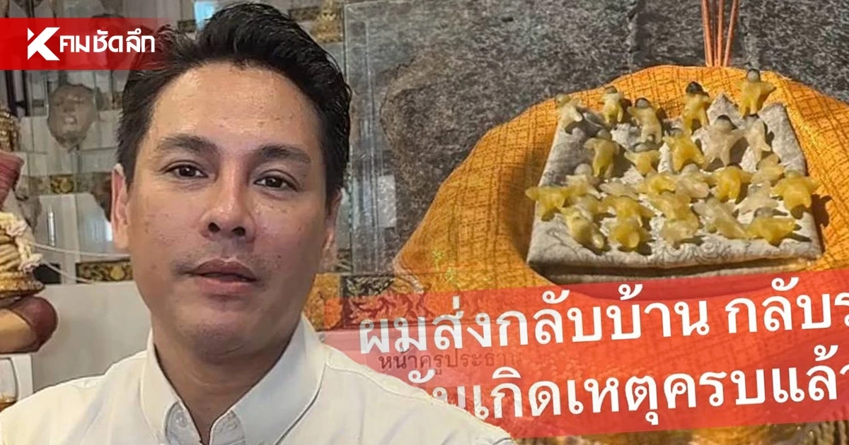 "จิลล์ จักรพงศ์" โพสต์ปริศนา หุ่นขี้ผึ้ง 28 ตน ถูกวางบนผ้ายันต์ "จิลล์ จักรพงศ์" โพสต์ปริศนา หุ่นขี้ผึ้ง 28 ตน ถูกวางบนผ้ายันต์
