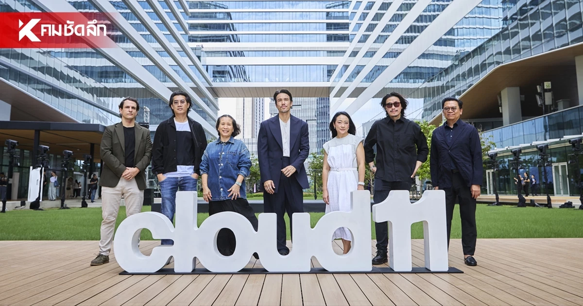 Cloud 11 ทุ่ม 2 หมื่นล้าน เปิดตัว "ครีเอทีฟแลนด์มาร์ก" พลิกโฉมเซาท์สุขุมวิท