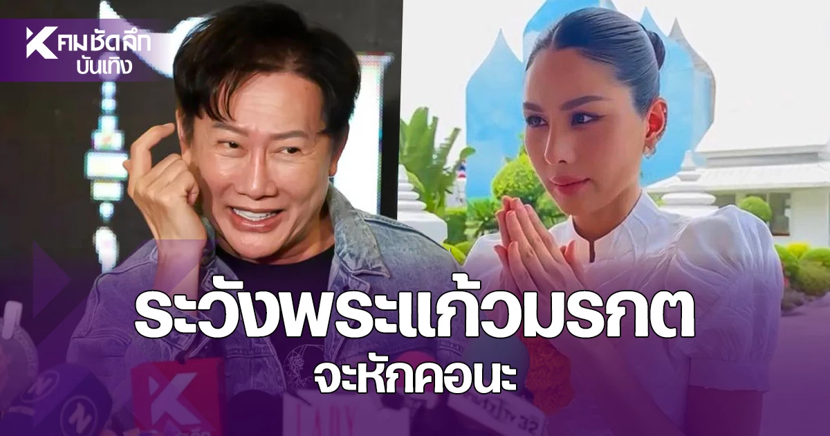 Nawat Warns Netizens After Ning Patama Files Legal Actions