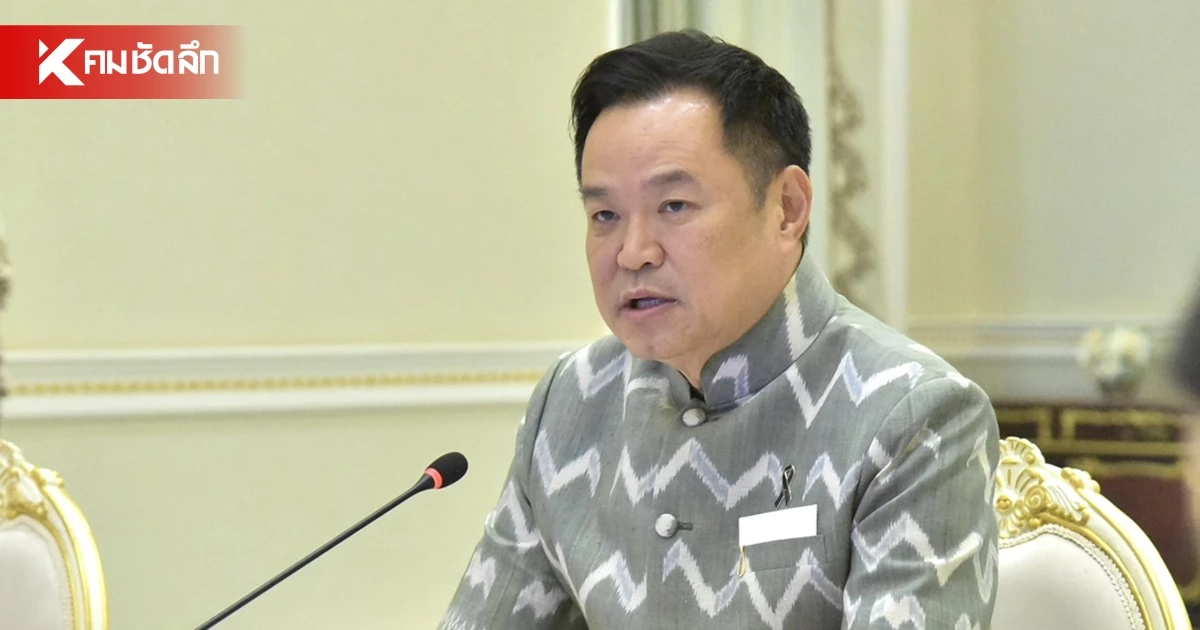 "อนุทิน" รับทราบท่าที "ไต้หวัน" ผิดหวัง ย้ำ ไทยยืนนโยบายจีนเดียว
