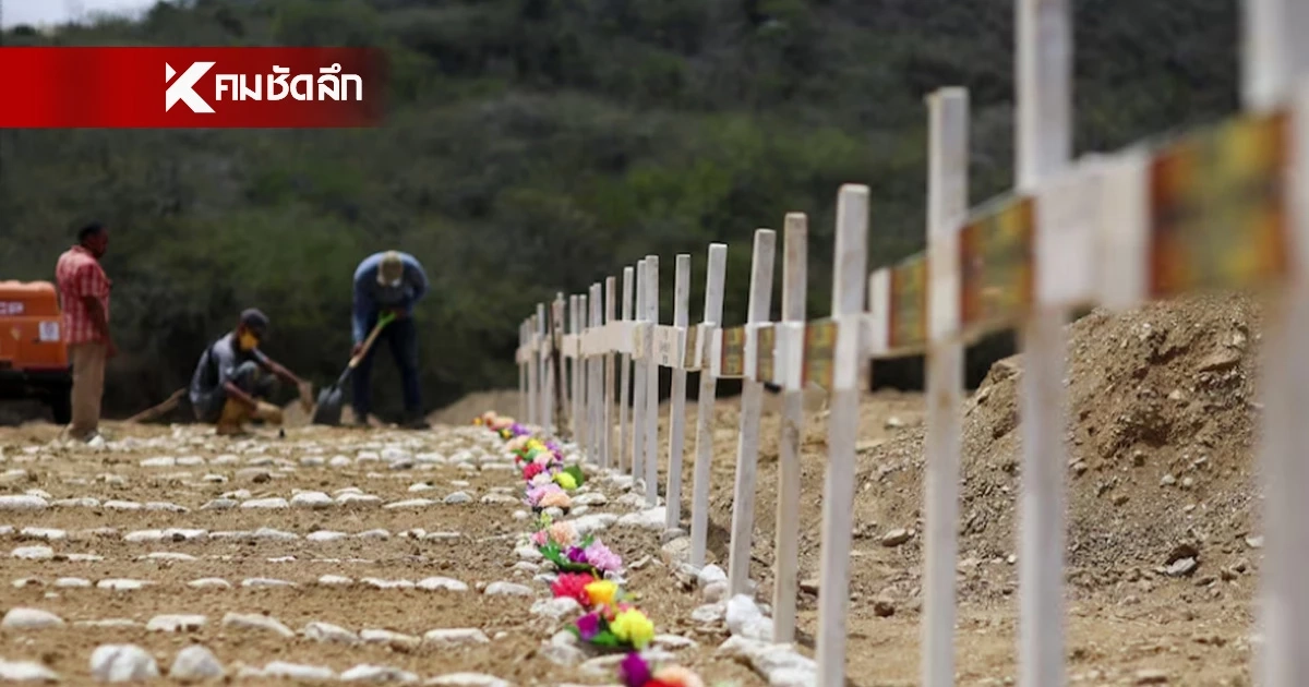 อัปเดต ยอดผู้เสียชีวิต แผ่นดินไหวเวเนซุเอลา พุ่งสูงถึง 3,535 ราย