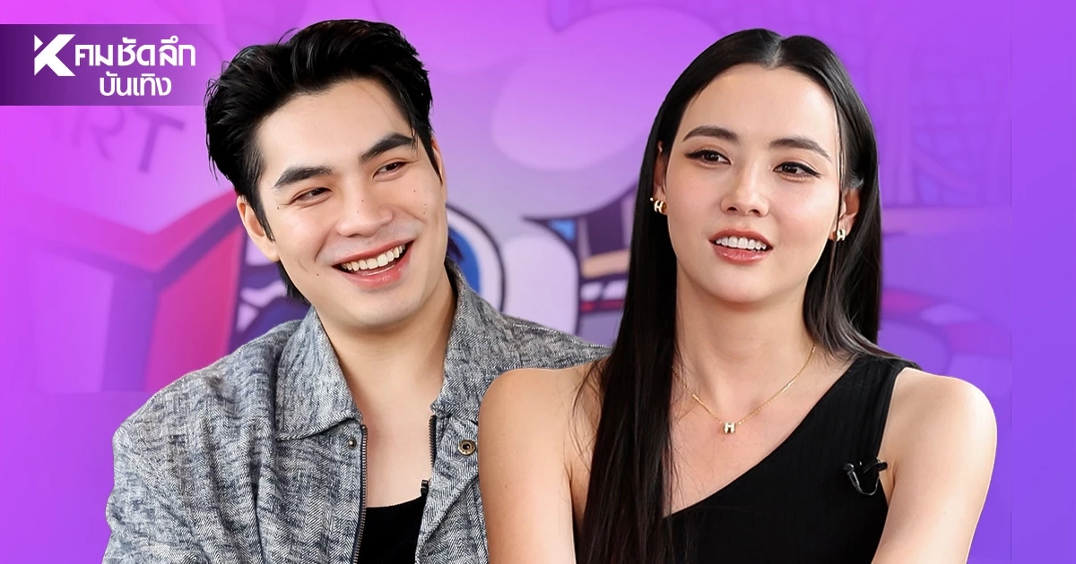 เอ๊ะยังไง? เผยสัมพันธ์ "เอม สรรเพชญ์" กับ "มุกดา" เขินทั้งรายการ! เอ๊ะยังไง? เผยสัมพันธ์ "เอม สรรเพชญ์" กับ "มุกดา" เขินทั้งรายการ!