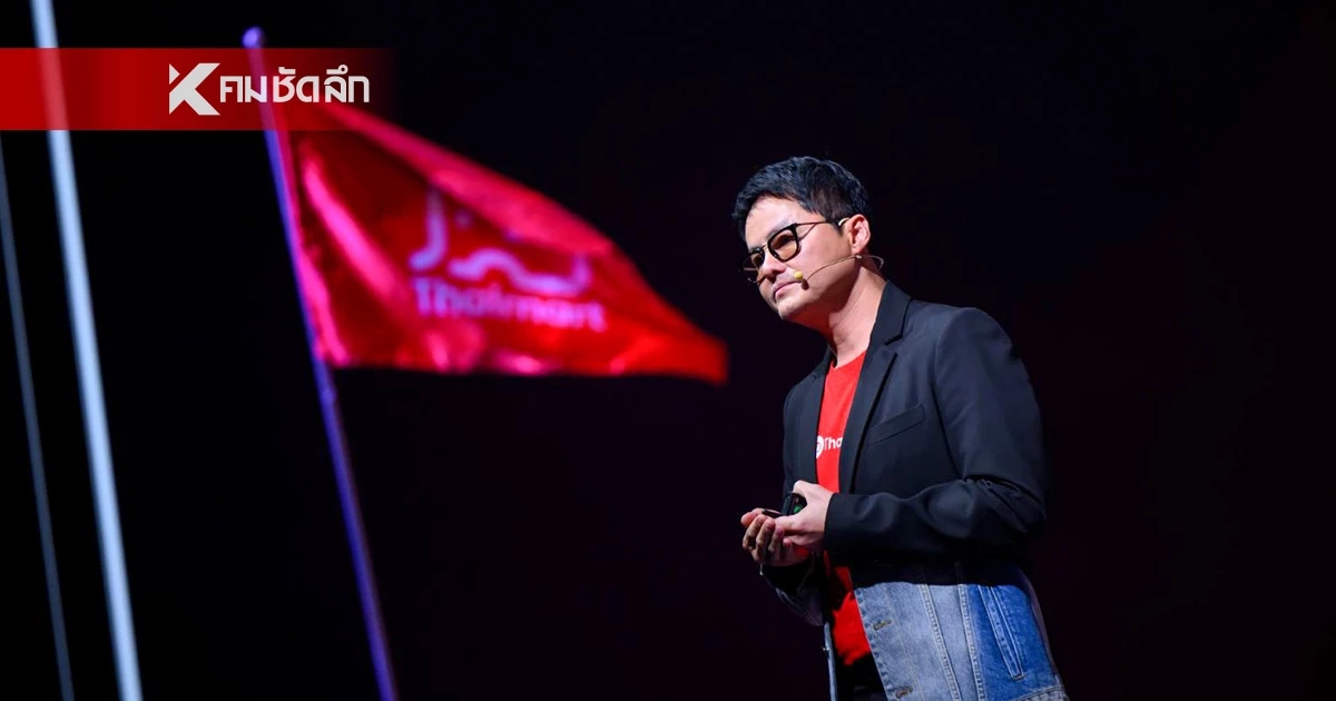 2 วัน ทะลุ 100,000 ดาวน์โหลด "Thaimart" เดินหน้าสู่เป้าหมาย 1 ล้าน!