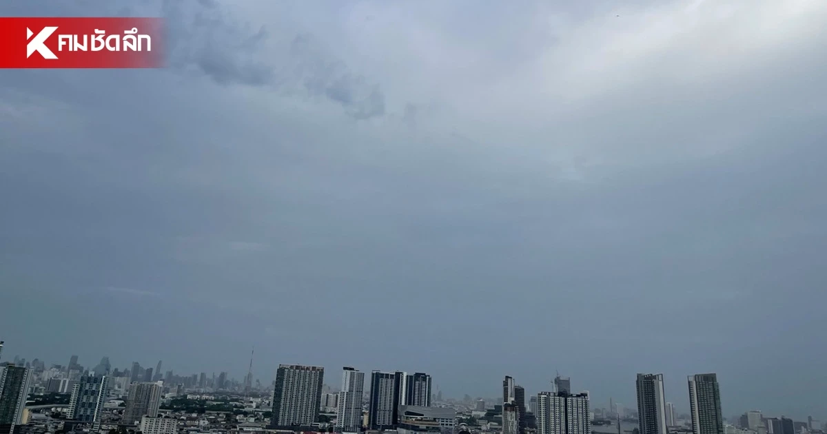 ’พยากรณ์อากาศ วันนี้‘ 16 ก.ค.69 ทั่วไทย ฝนบางแห่ง ร้อยละ 40-60 ’พยากรณ์อากาศ วันนี้‘ 16 ก.ค.69 ทั่วไทย ฝนบางแห่ง ร้อยละ 40-60