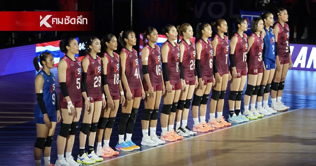ประกาศรายชื่อ 14 นักตบลูกยางสาวไทย ลุยศึก VNL 2026 สัปดาห์ที่ 3